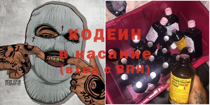 Codein Purple Drank  наркотики  площадка клад  Бутурлиновка 