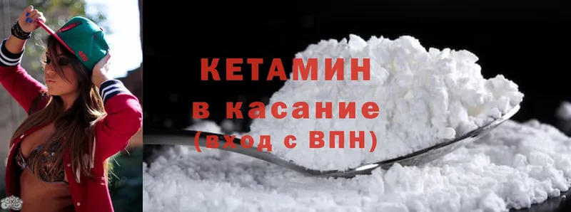 Кетамин ketamine  где можно купить наркотик  Бутурлиновка 